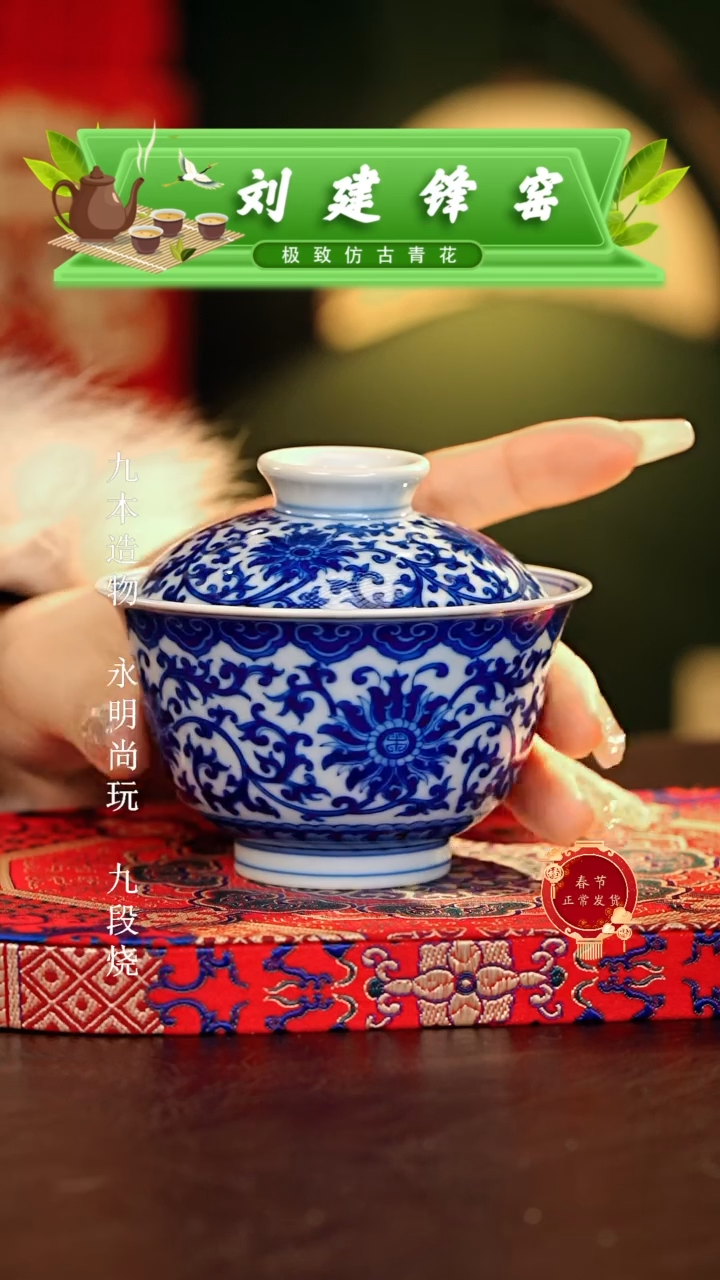 【闪购商品】瓷片刘建锋.............