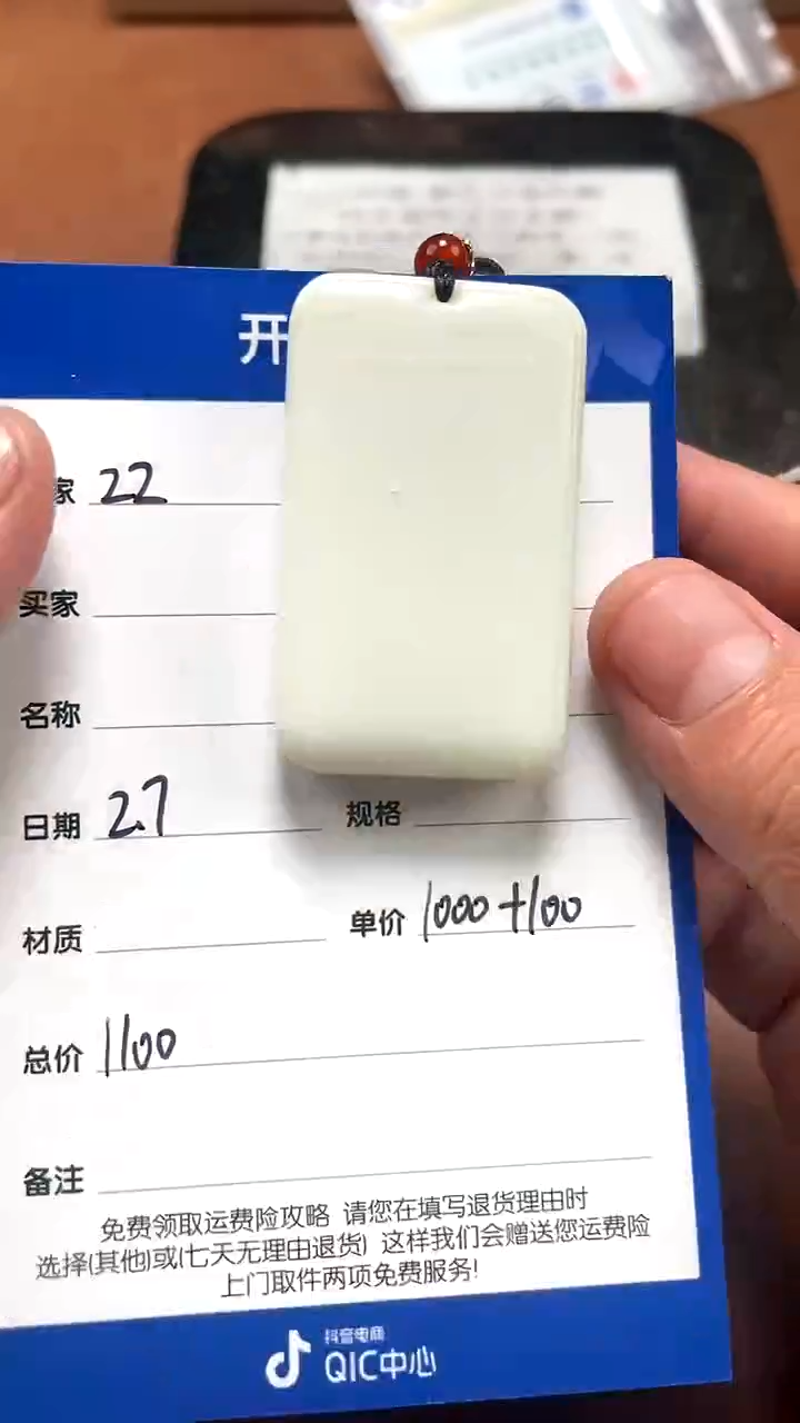 【闪购商品】和田玉2.7ZZ多样性拍一发一未镶嵌65