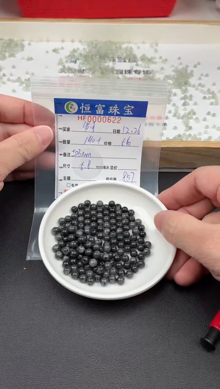 散珠翡翠岁***呗乌鸡散珠卡5.8mm毫米左右622