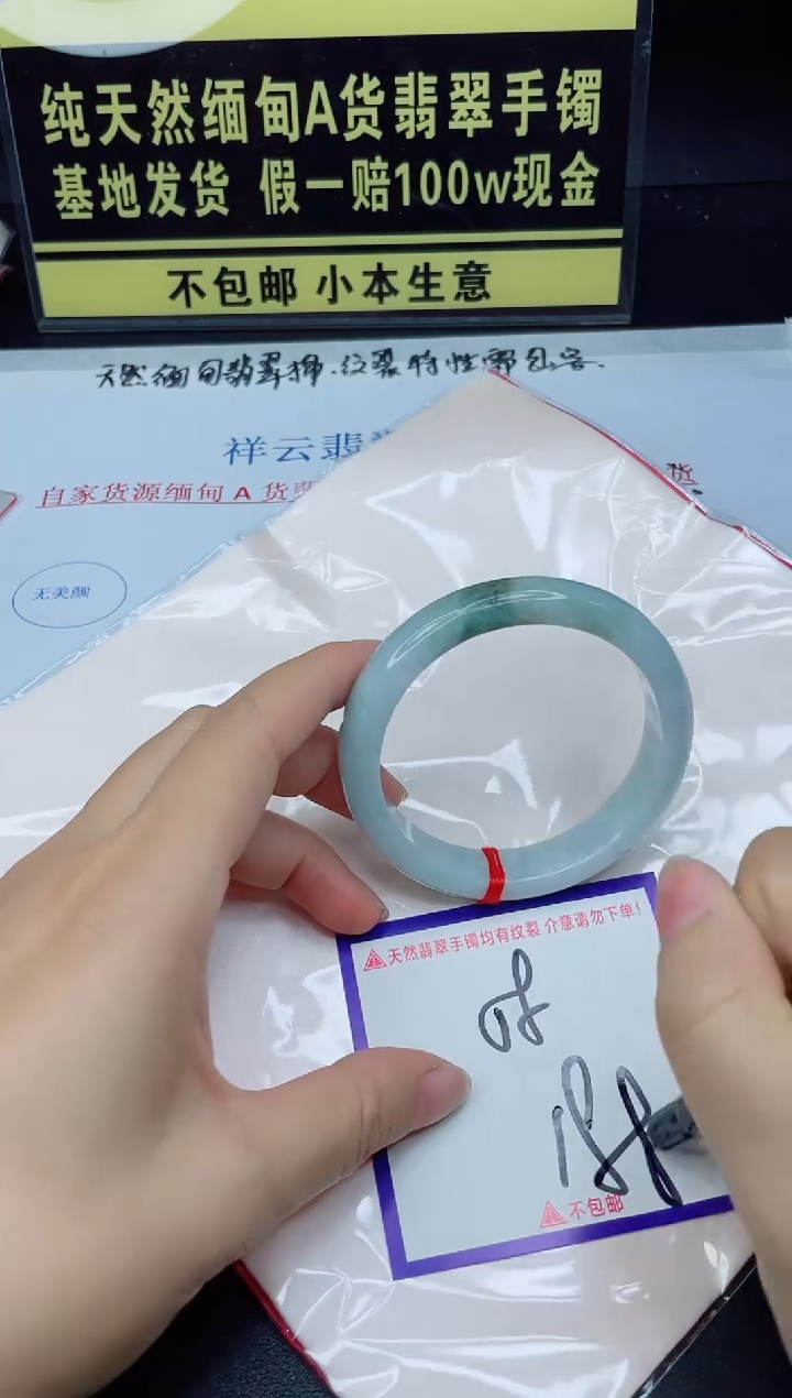 翡翠手镯未镶嵌我