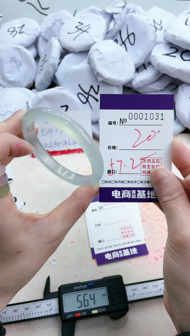 【闪购商品】玛瑙/玉髓手镯未镶嵌1031