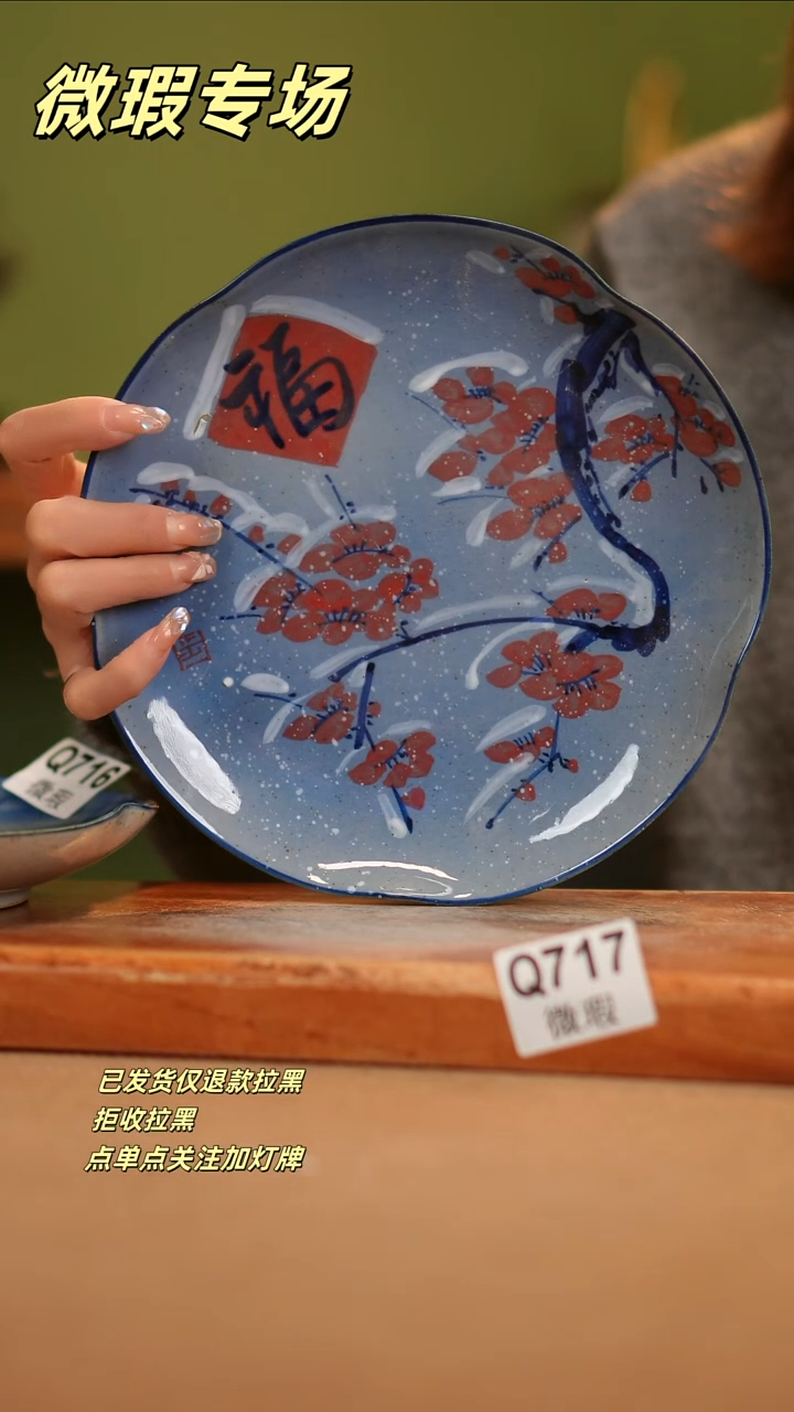 【闪购商品】其他WQ717陶然集器瓷器