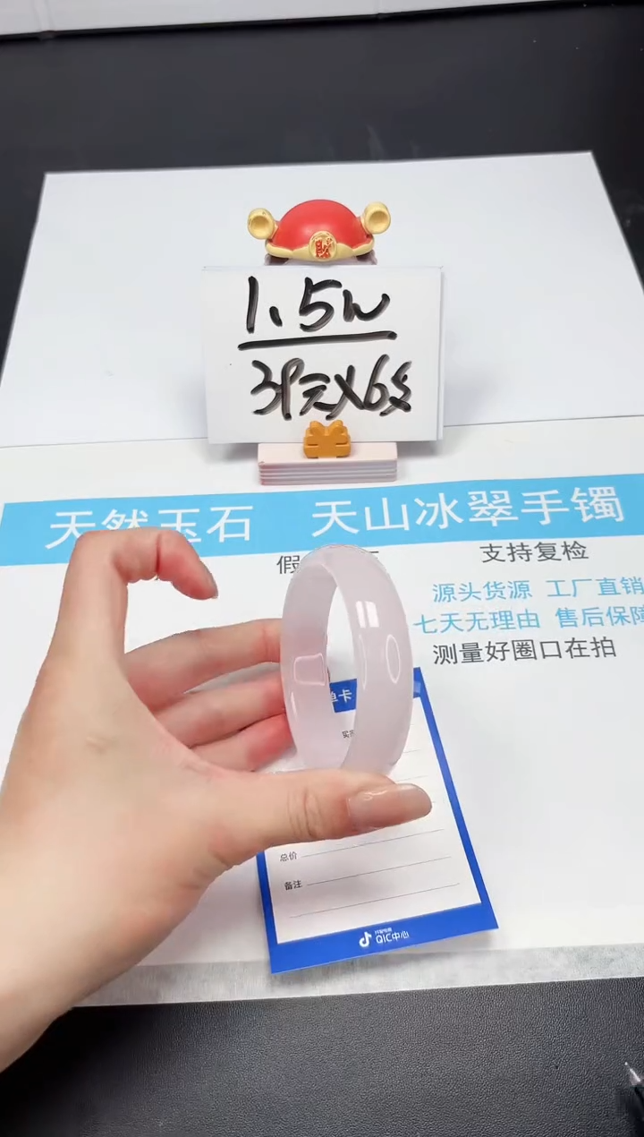 【闪购商品】石英质玉手镯未镶嵌A46-58.3
