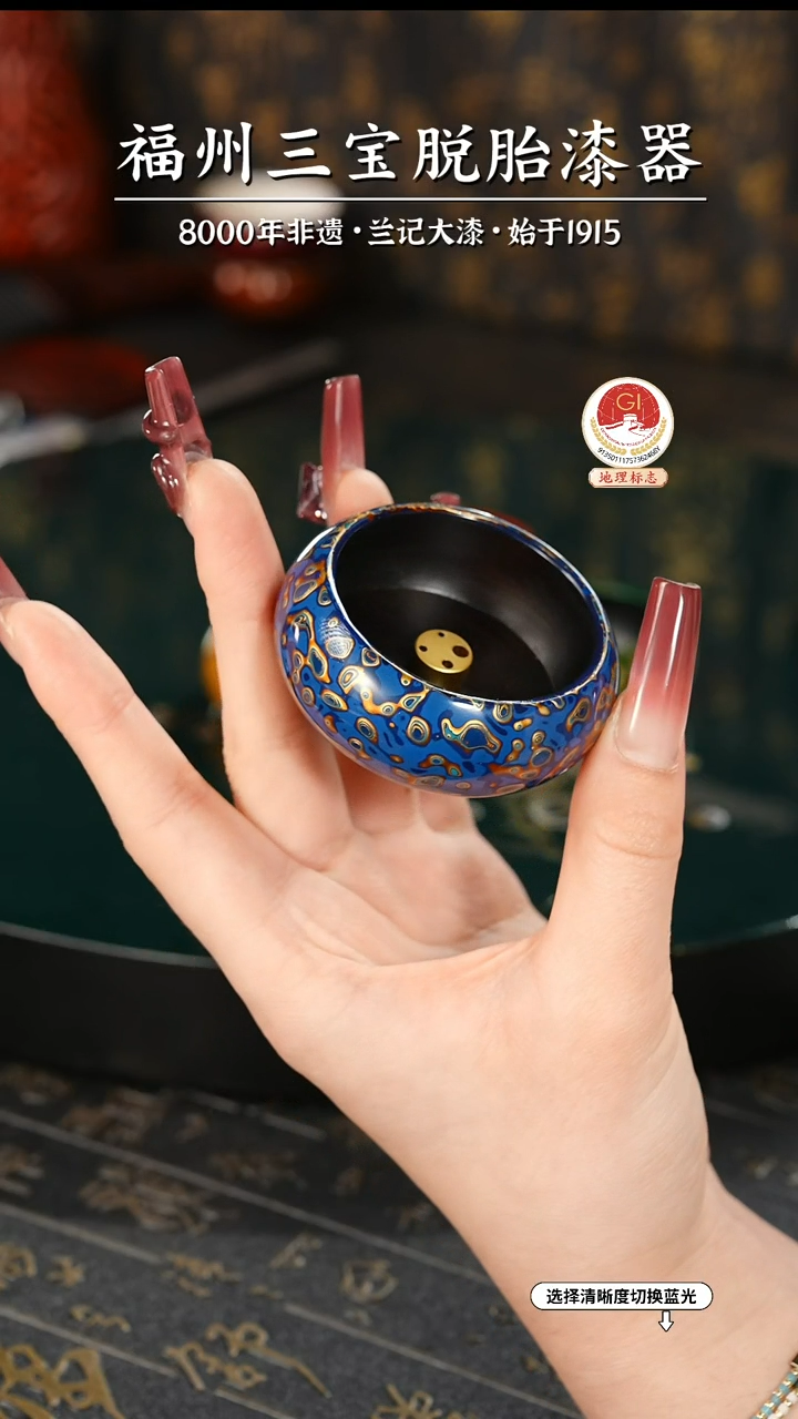 【闪购商品】大漆漆器 蓝金香插 