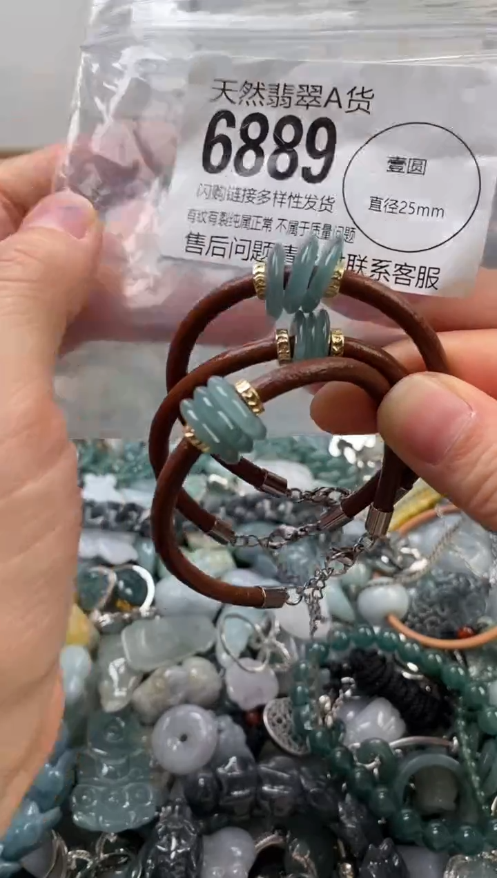 颈饰未镶嵌翡翠多样性发其一6889