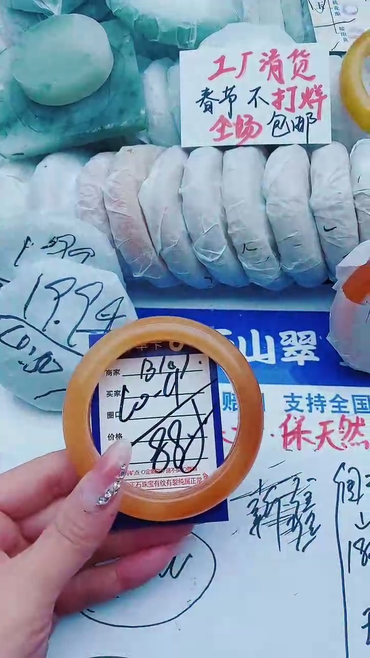 【闪购商品】石英质玉手镯未镶嵌B107+60-61