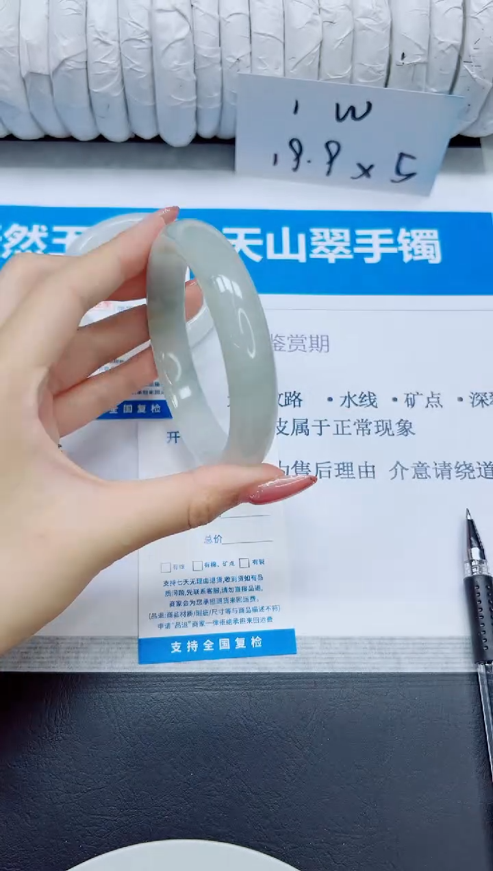 石英质玉手镯未镶嵌106/62