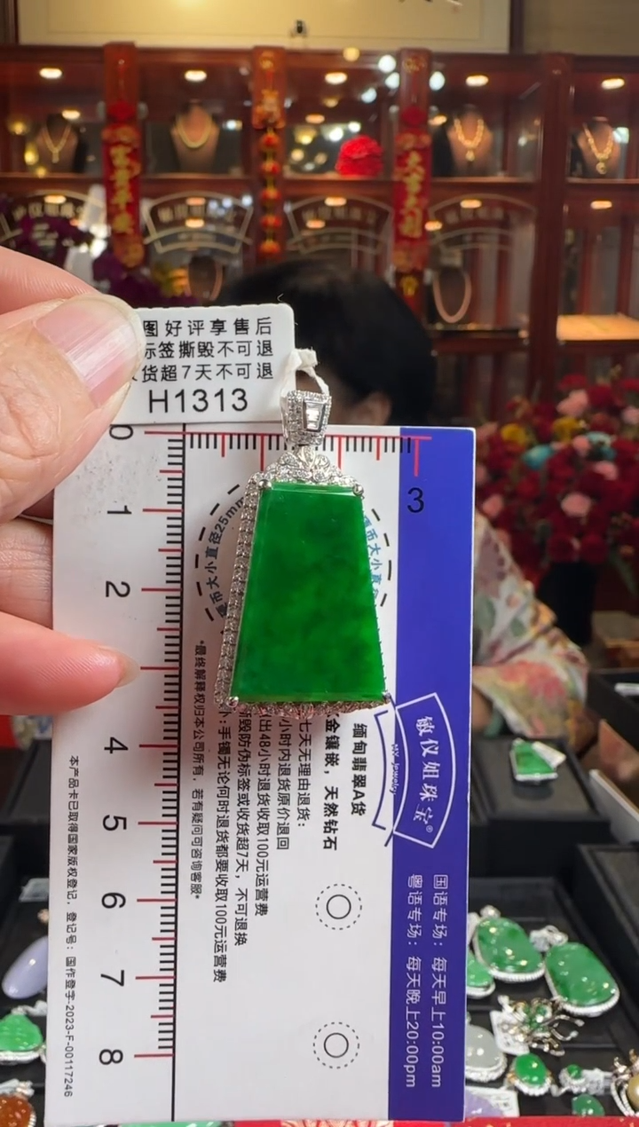 【闪购商品】翡翠颈饰18K金镶嵌H1313 绿无事牌