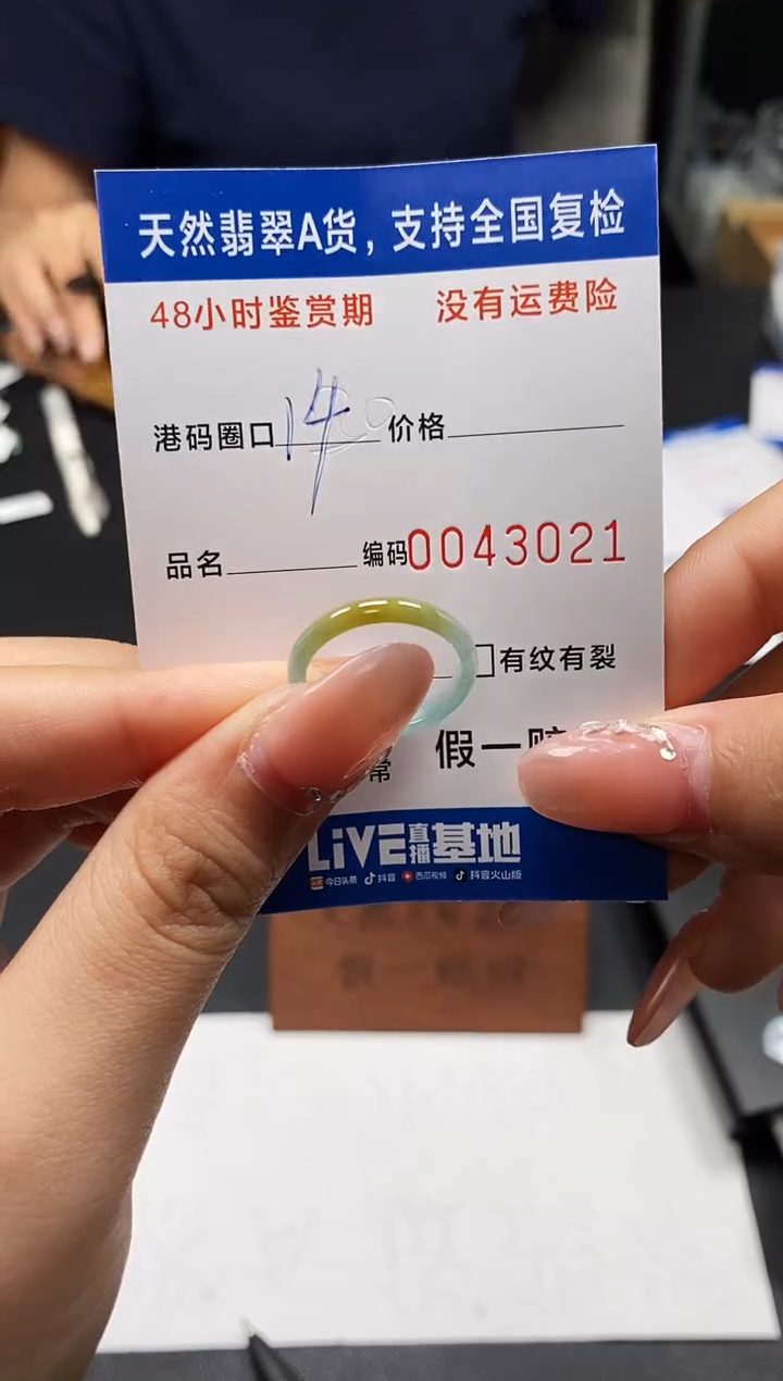 未镶嵌戒指翡翠天然A货翡翠3021