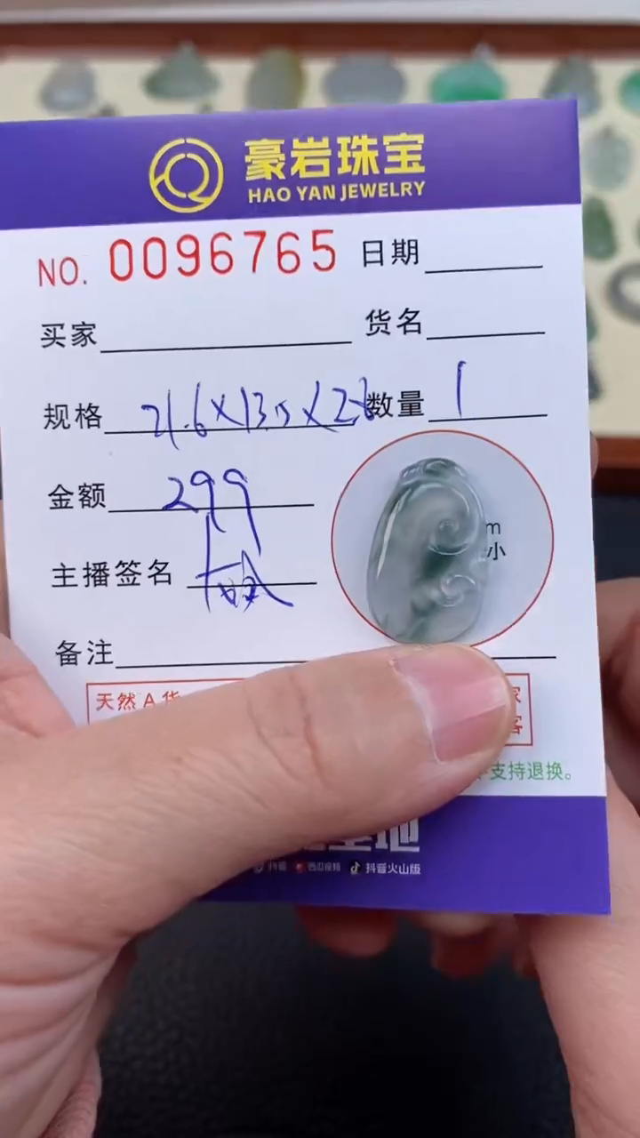 【闪购商品】翡翠颈饰未镶嵌天然A货翡翠