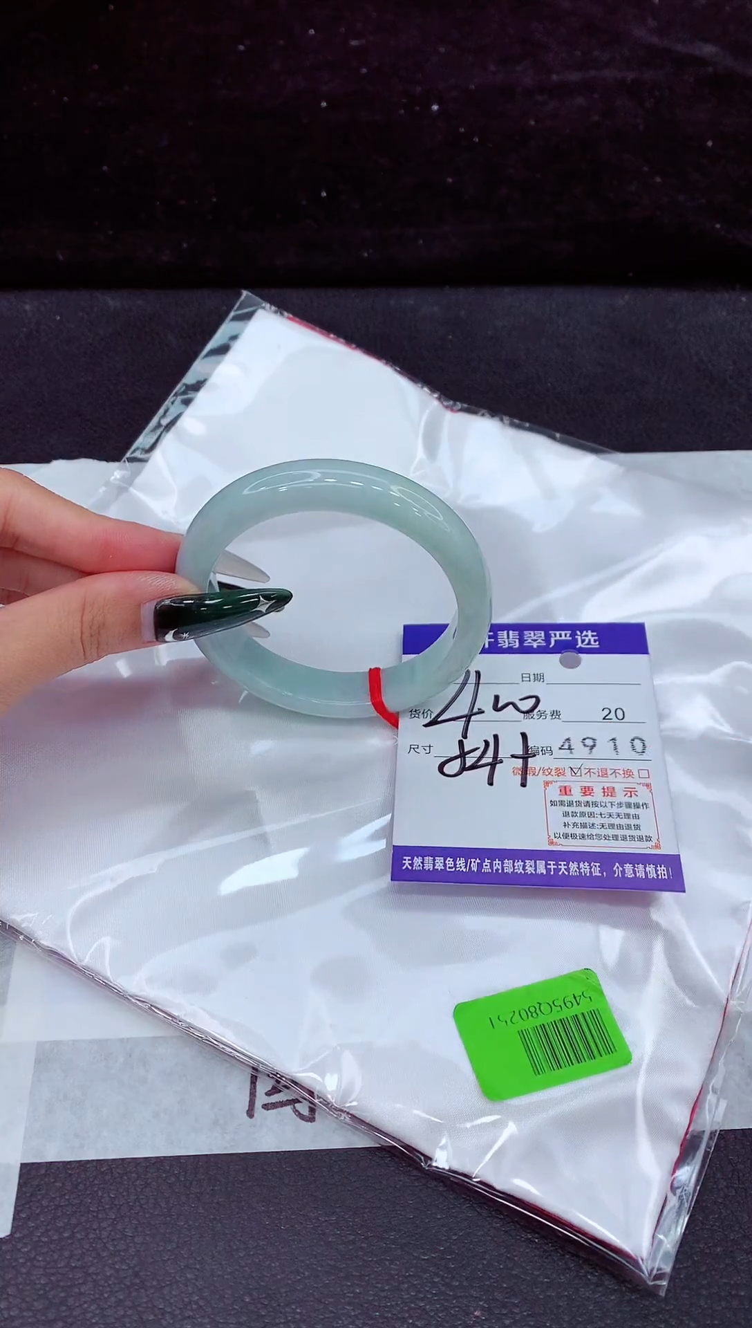 未镶嵌手镯翡翠1