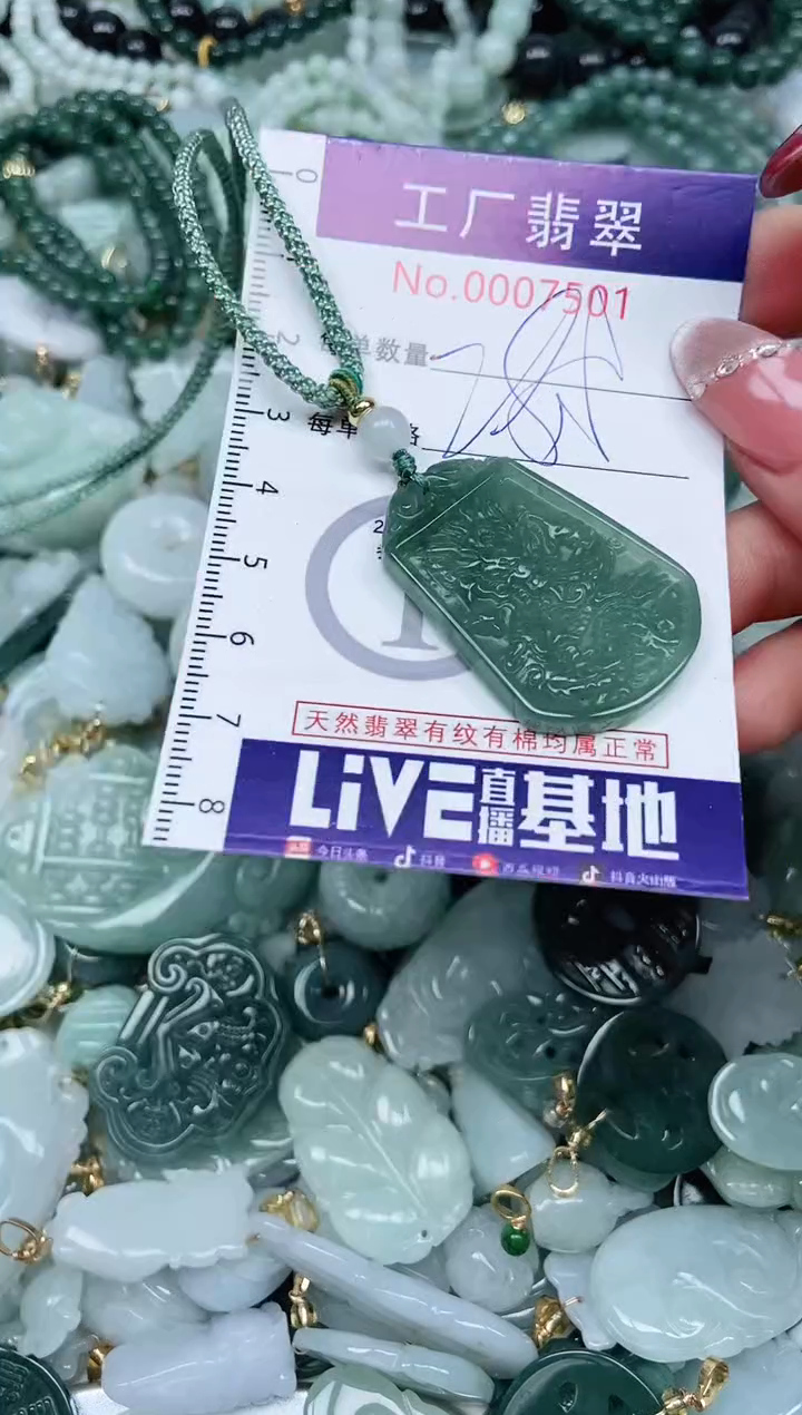 【闪购商品】翡翠吊坠(不含链)未镶嵌翡翠