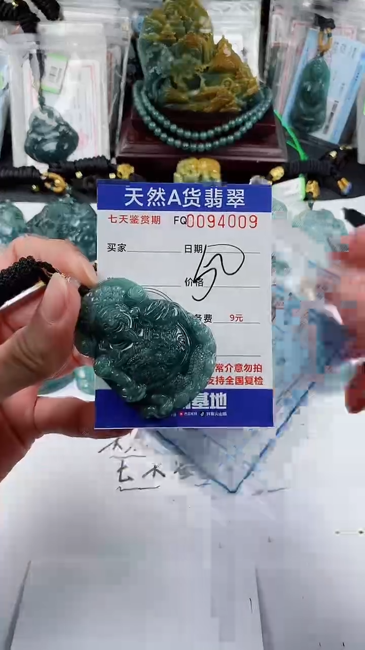 【闪购商品】翡翠颈饰未镶嵌           