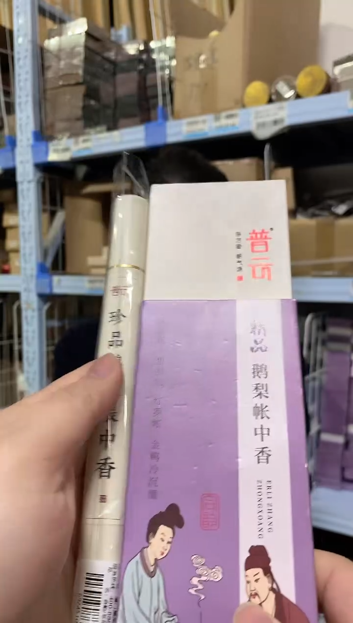 【闪购商品】1普云/精品鹅梨帐中香/卧香盒装30克