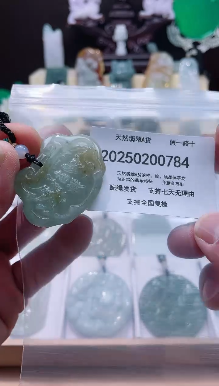 【闪购商品】翡翠颈饰未镶嵌闪购商品8号店20025002003