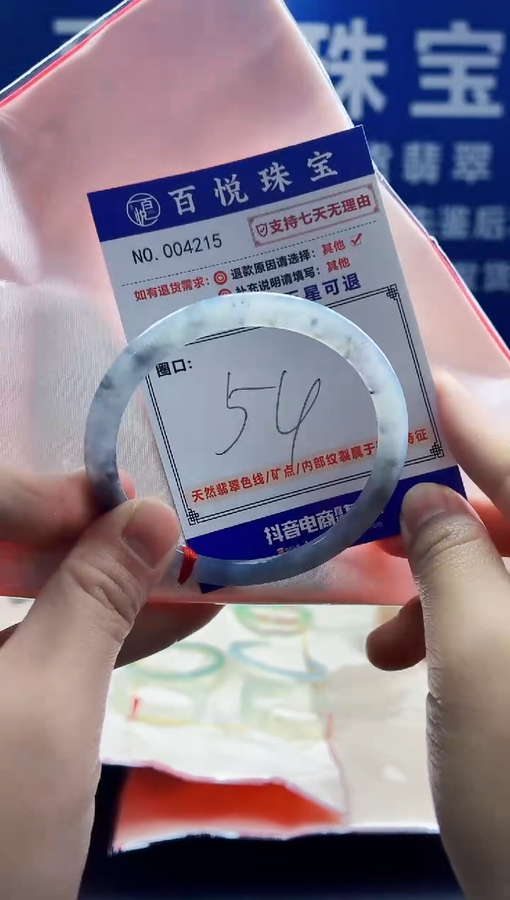 未镶嵌手镯翡翠叮当镯公主镯