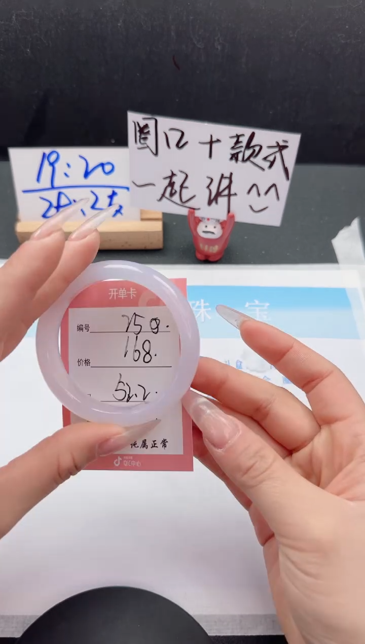 【闪购商品】石英质玉手镯未镶嵌25-52.2