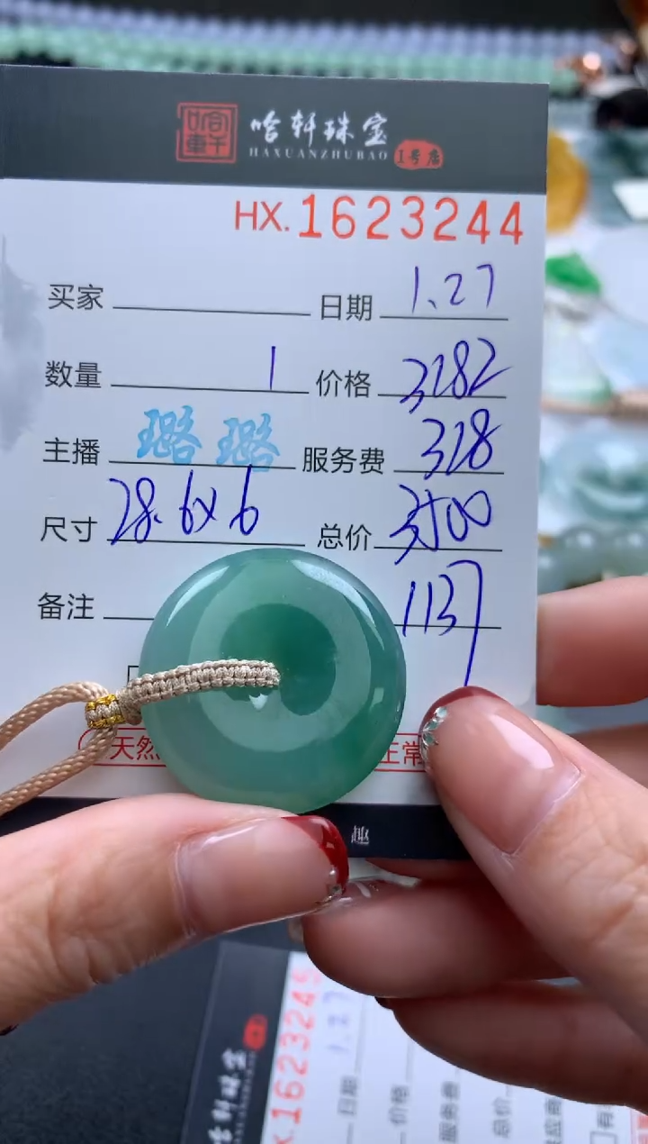 【闪购商品】翡翠挂件未镶嵌哈轩 挂件1