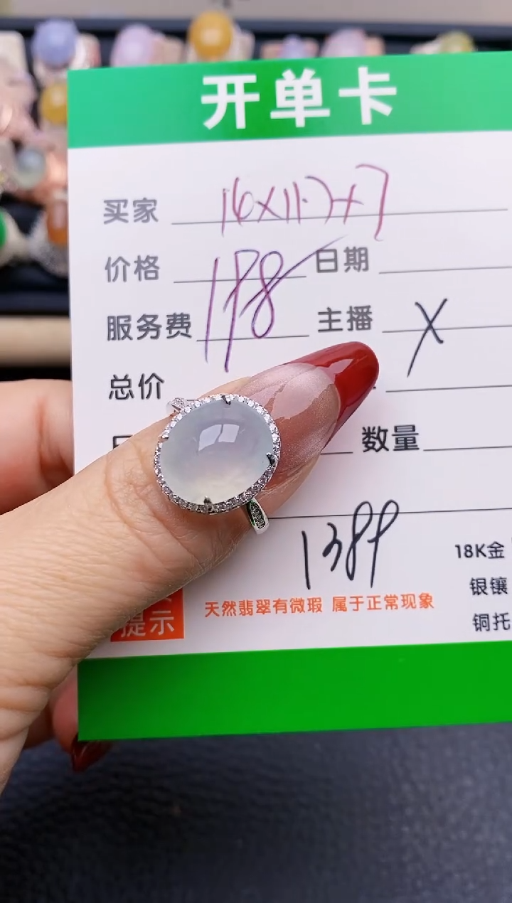【闪购商品】翡翠戒指银S925镶嵌1389