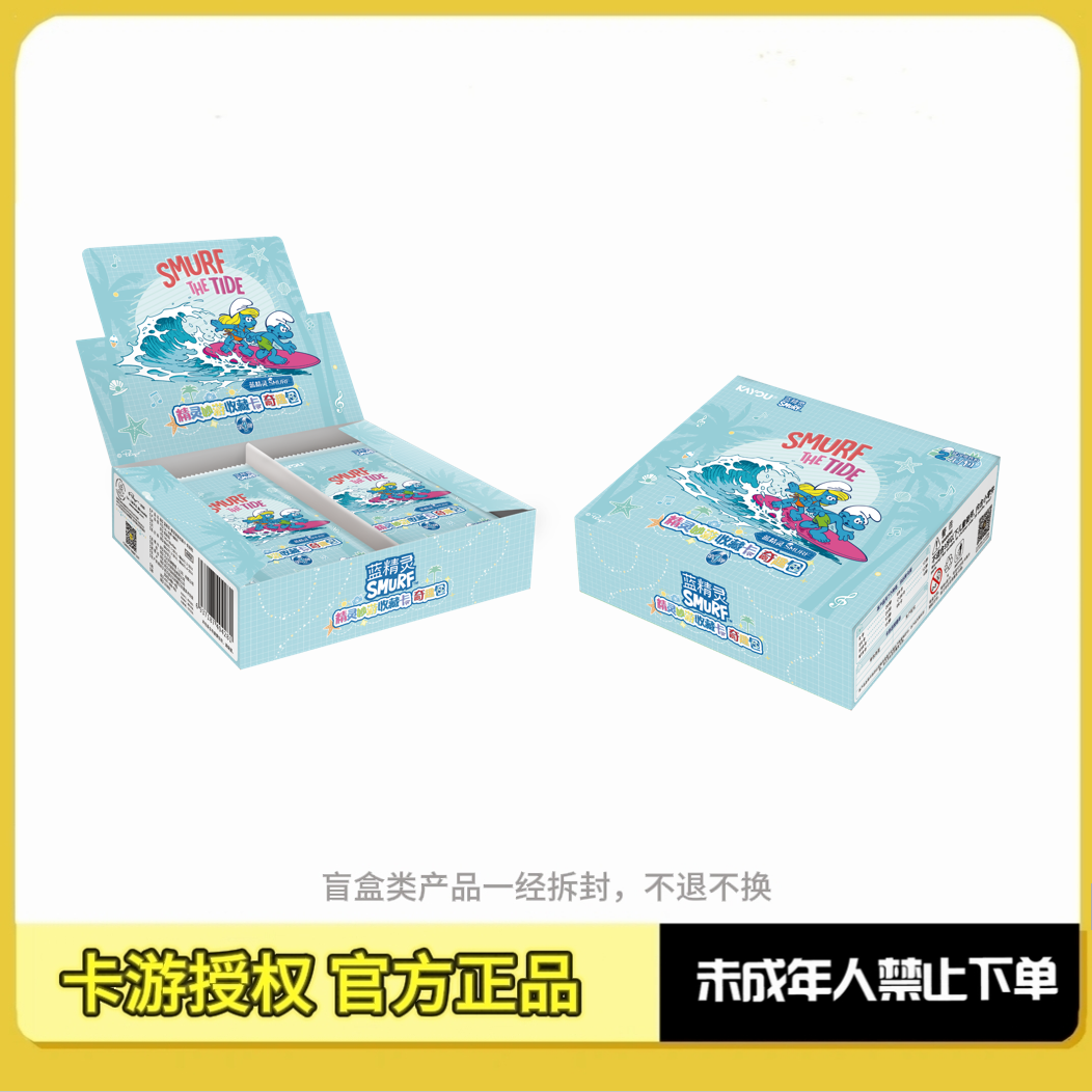 卡游【强娶GR/心跳PK 】蓝精灵精灵妙游收藏卡奇趣包2元包