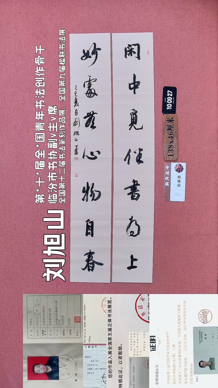 书法169        刘老师书法作品