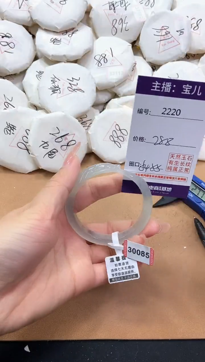 【闪购商品】玛瑙/玉髓手镯未镶嵌2220