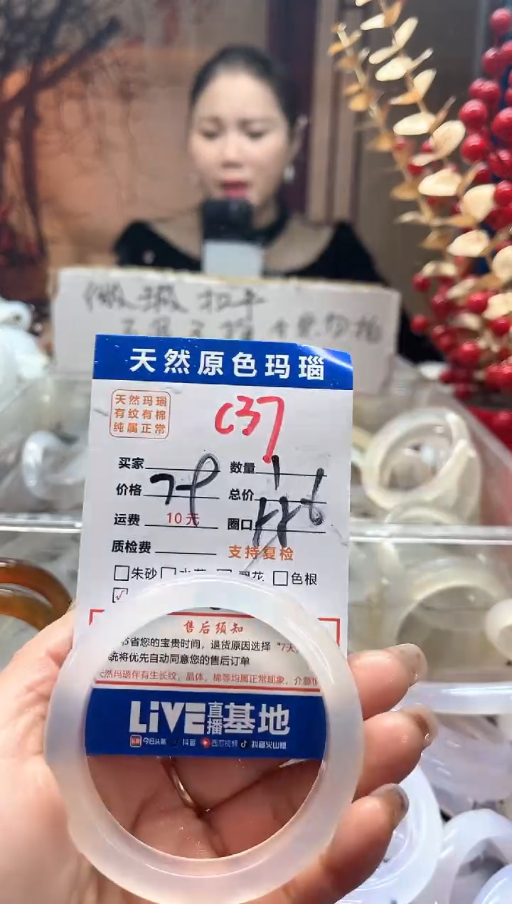 【闪购商品】玛瑙/玉髓手镯未镶嵌37
