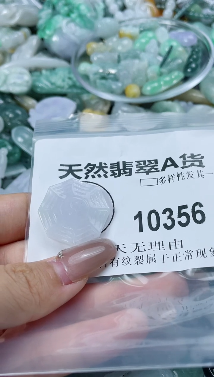 翡翠未镶嵌颈饰闪购商品 10356 多样性发其一