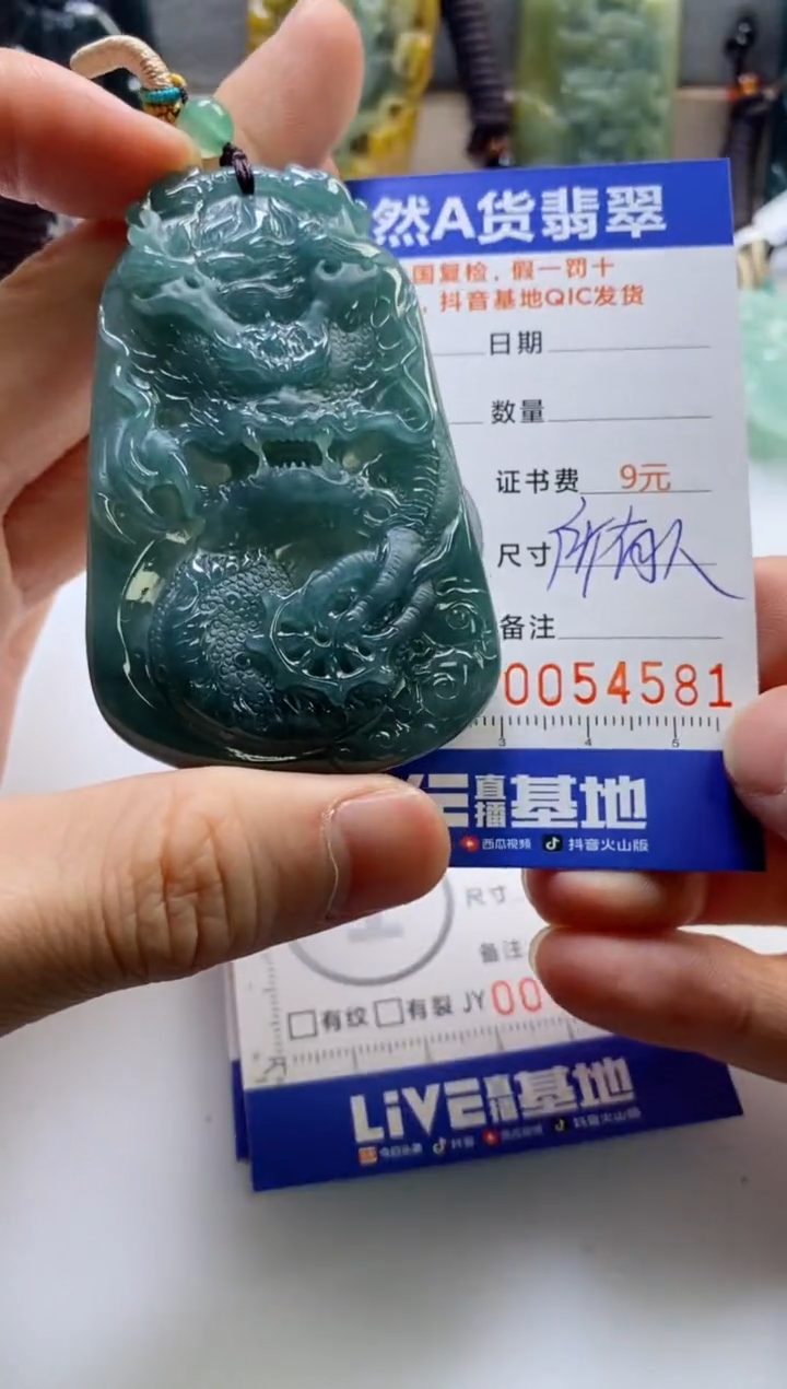 【闪购商品】翡翠挂件未镶嵌              