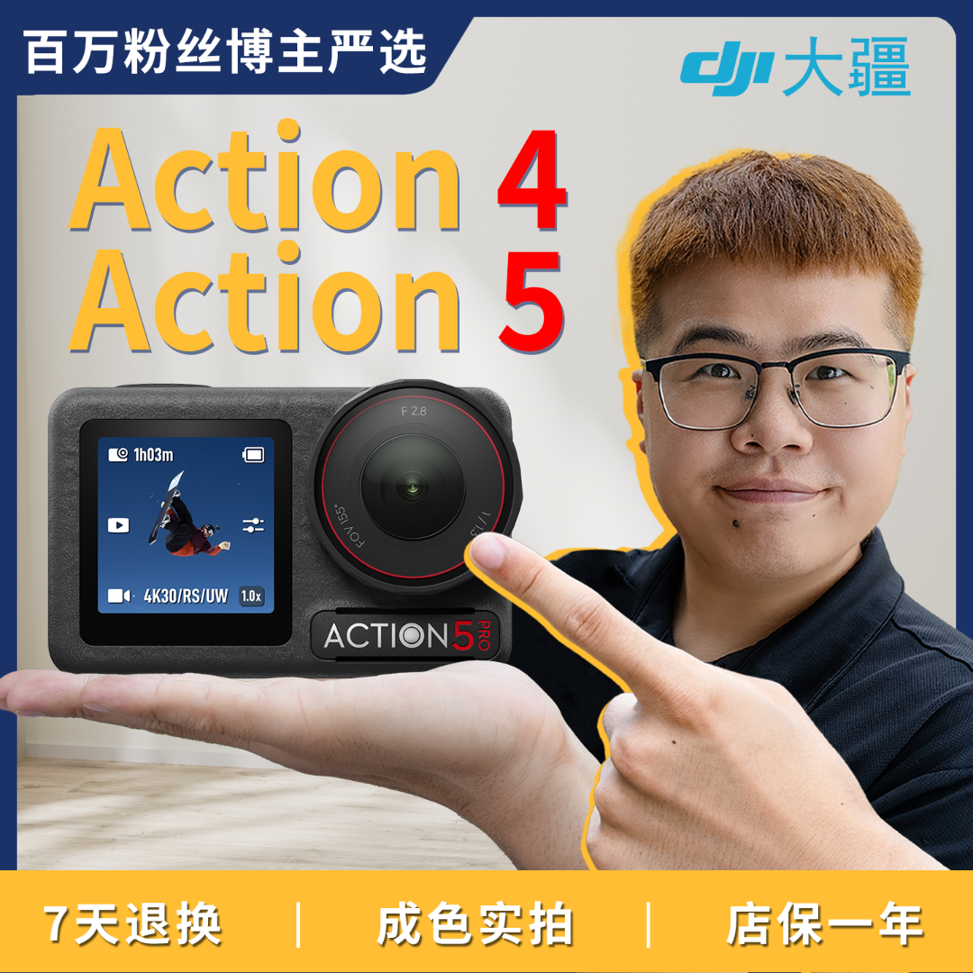 99新 DJI/大疆 Action3/4/5 高清骑行防抖4K摄像vlog运动相机
