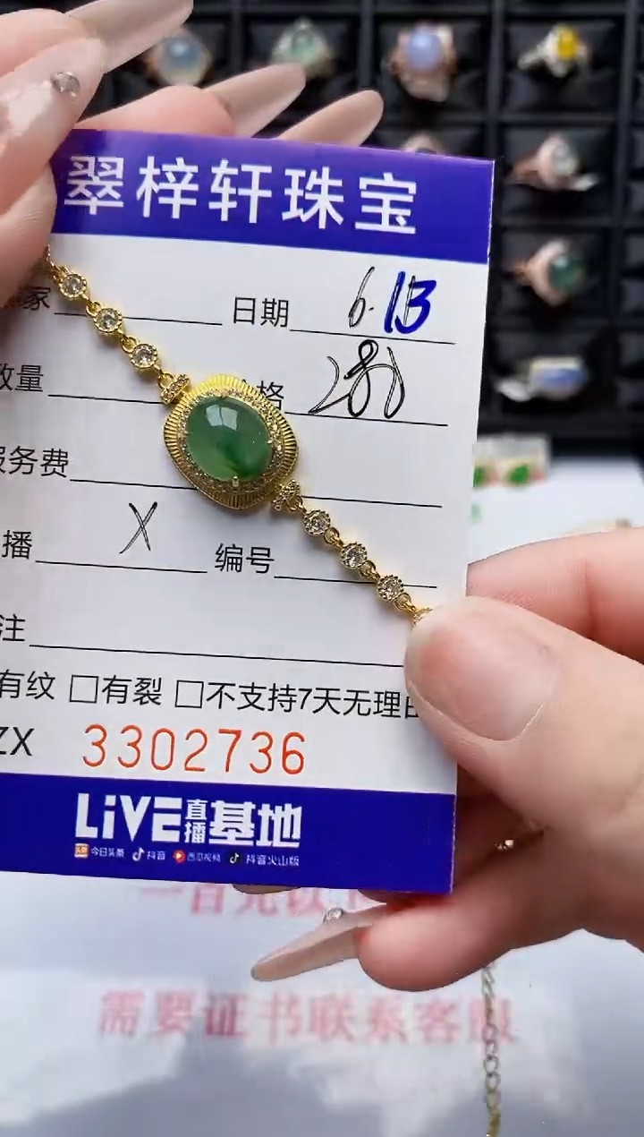 翡翠戒指未镶嵌2736