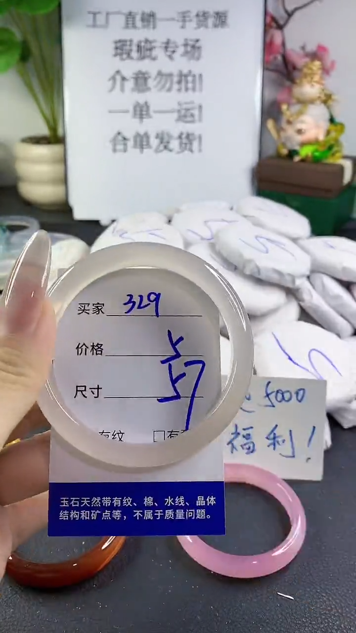 手镯玛瑙/玉髓未镶嵌329