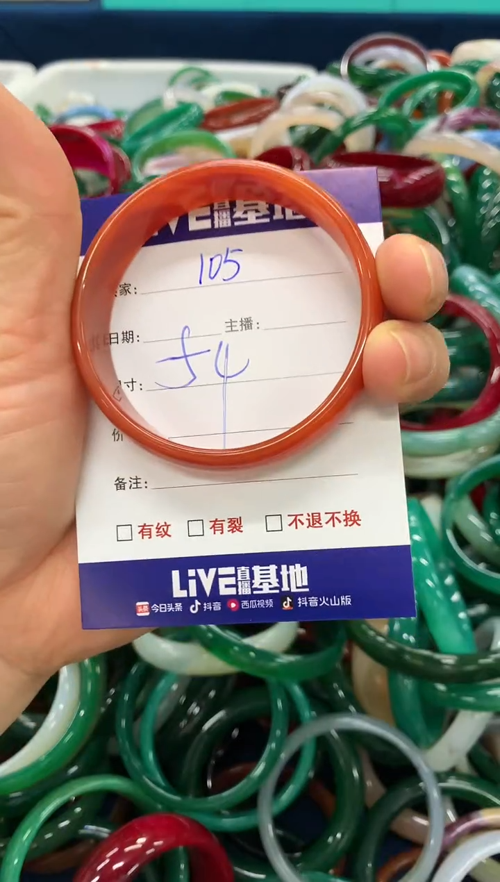 手镯玛瑙/玉髓未镶嵌105