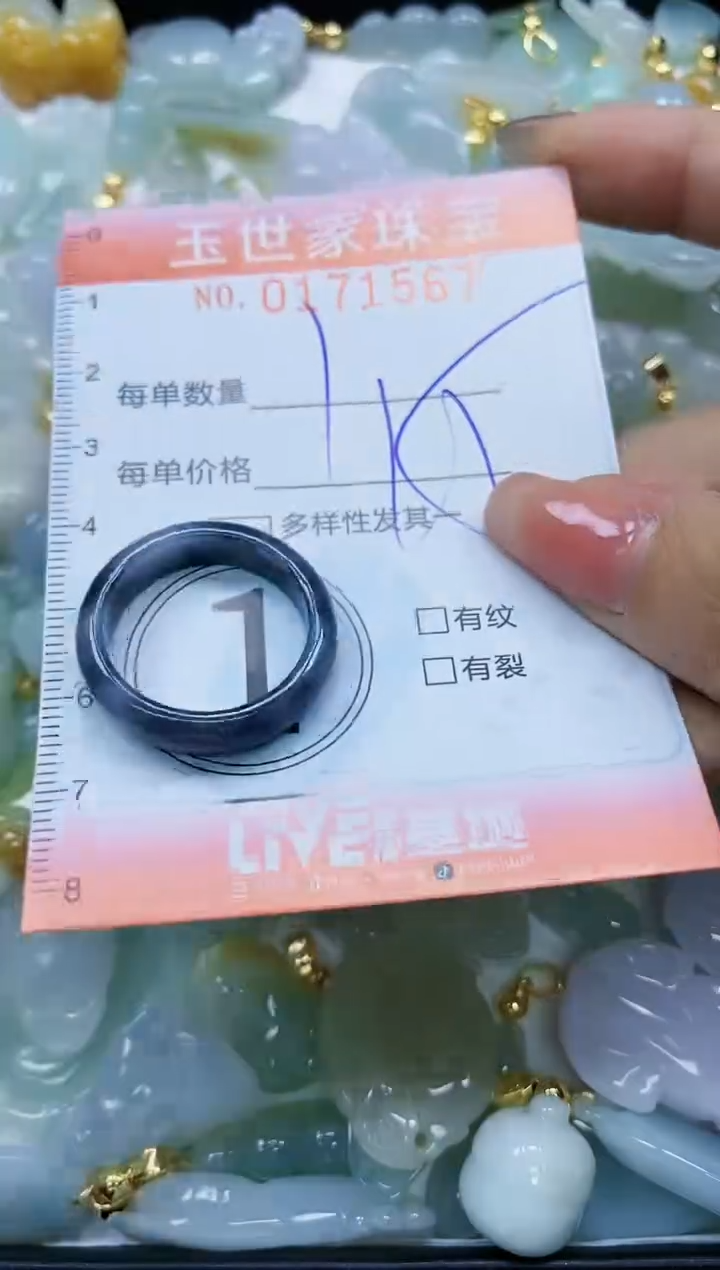 【闪购商品】翡翠颈饰未镶嵌闪购0171567