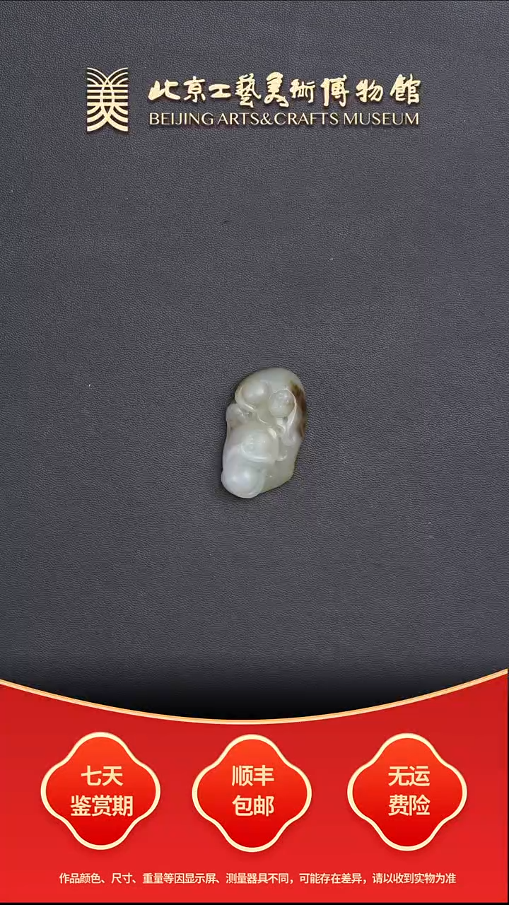 未镶嵌和田玉把件B1224GMD716双猴献寿