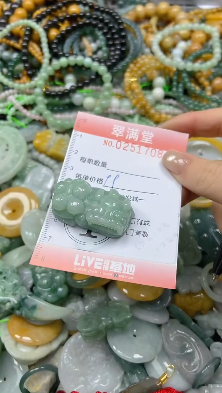未镶嵌挂件翡翠闪购0251708