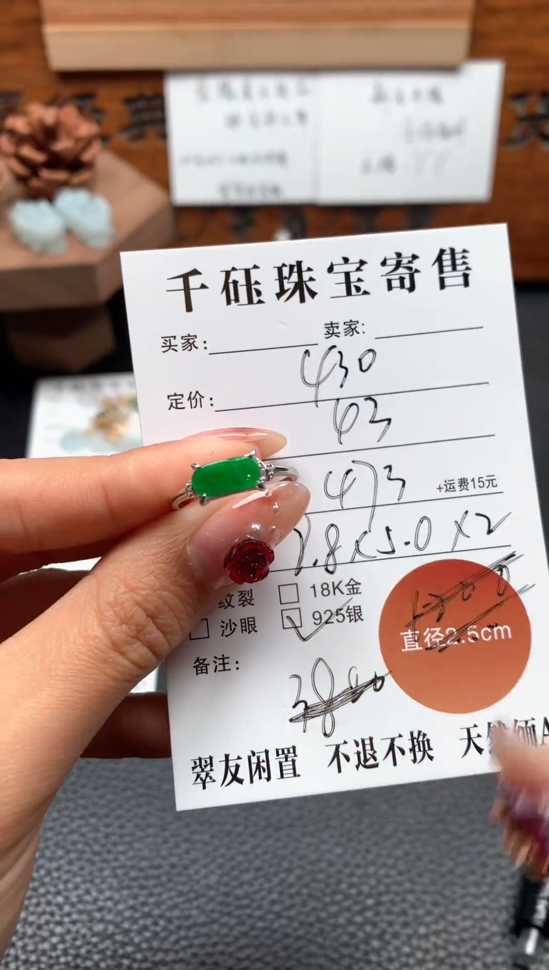 【闪购商品】翡翠戒指未镶嵌戒指