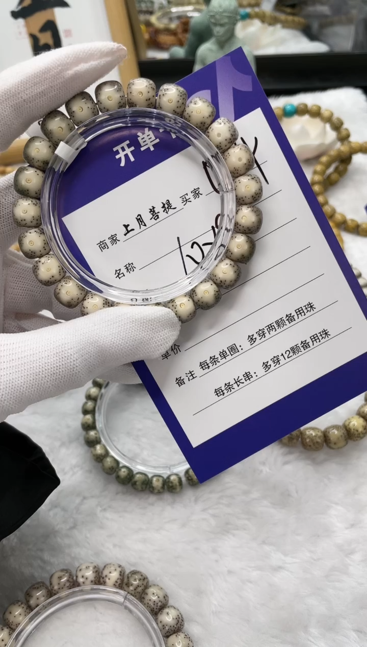 【闪购商品】星月菩提手串O54南星月菩提单圈手串10X9