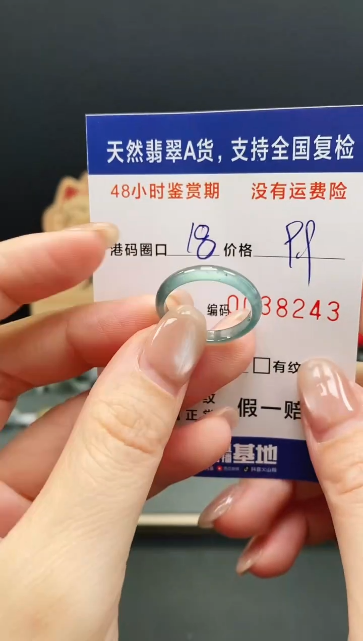 未镶嵌戒指翡翠8243
