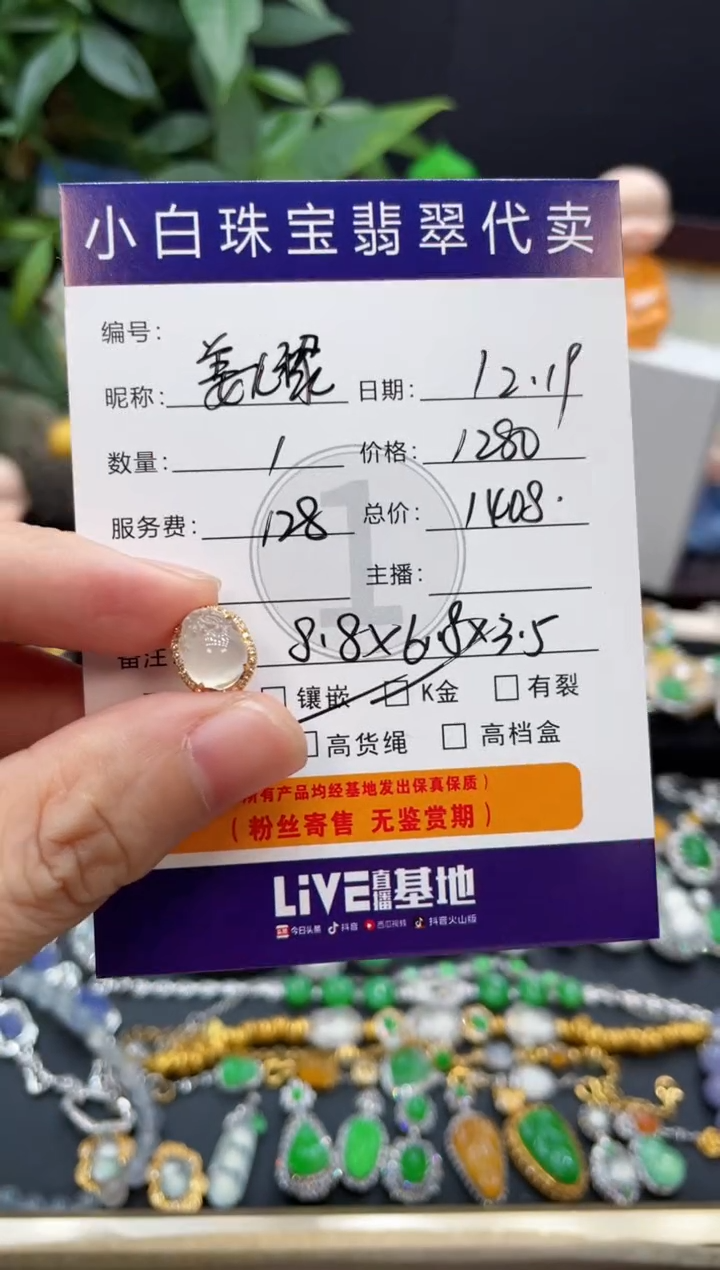 吊坠(不含链)18K金镶嵌翡翠姜*黎吊坠