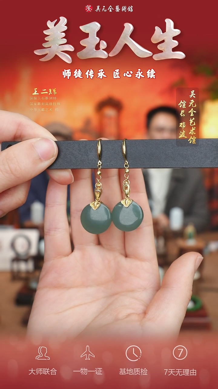 银S925镶嵌和田玉挂件45*耳饰