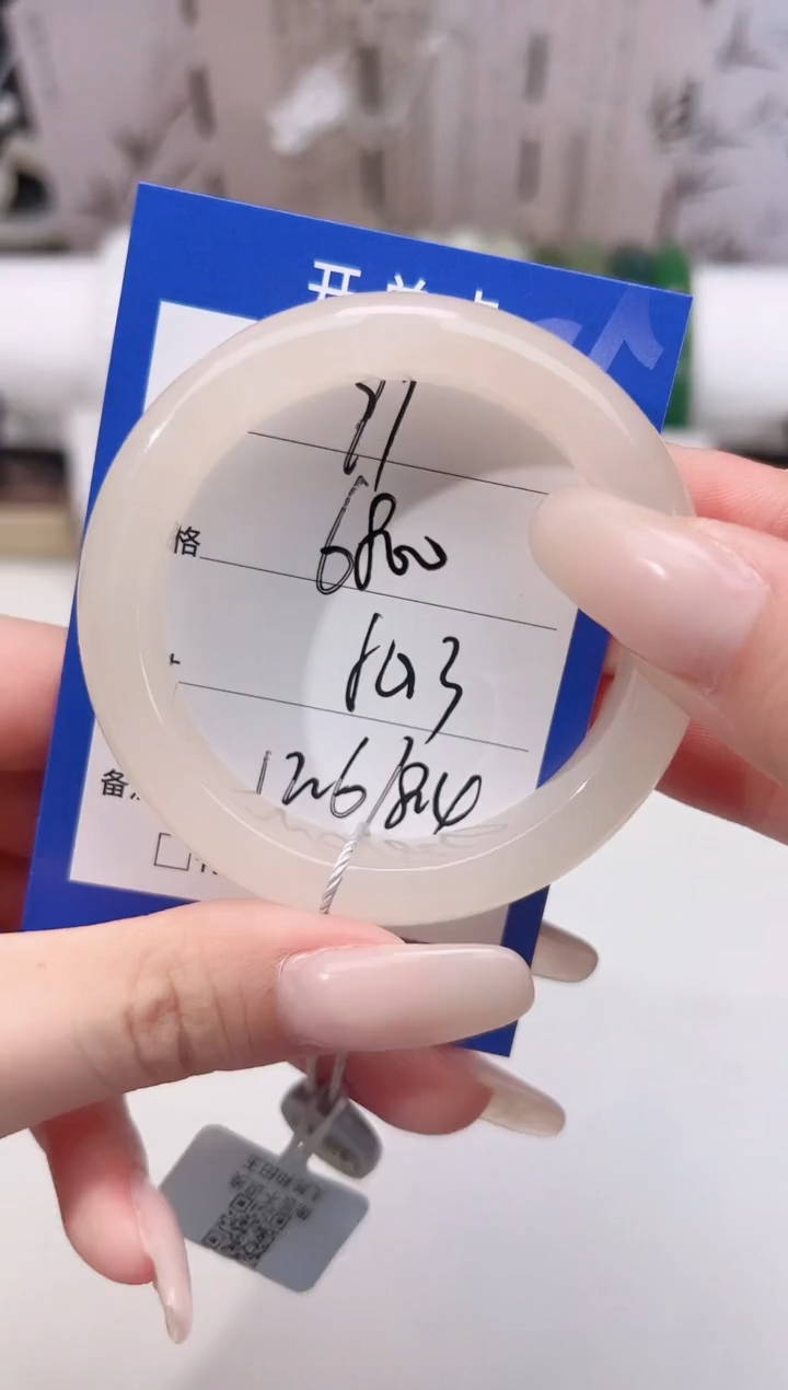 未镶嵌手镯和田玉91冰粉