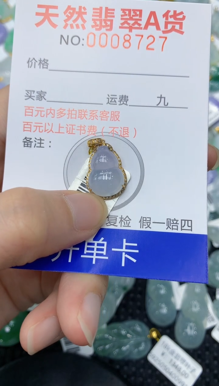 翡翠18K金镶嵌颈饰111111111