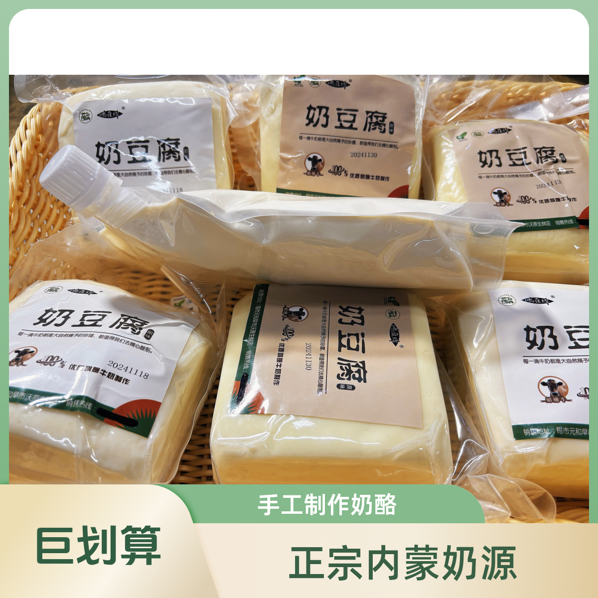 【沃原】奶豆腐六块装（口味备注）送一袋奶嚼口