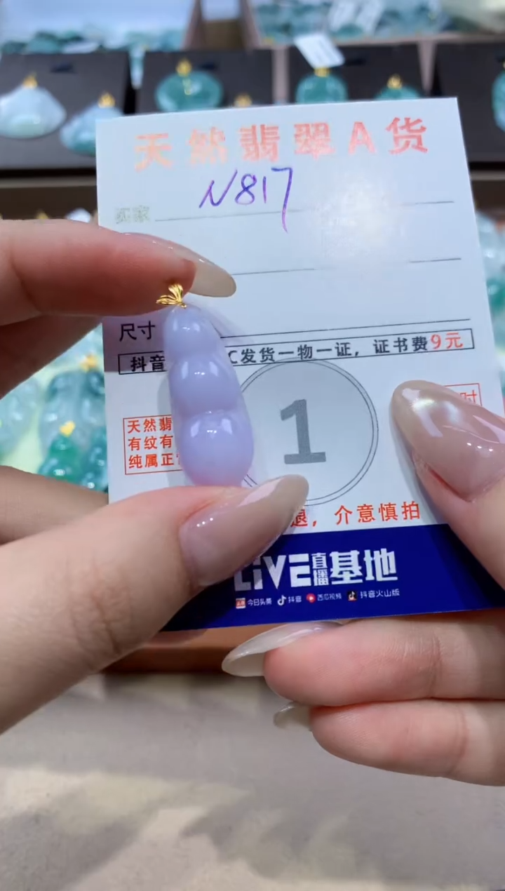 颈饰18K金镶嵌翡翠天然缅甸翡翠A货挂件 