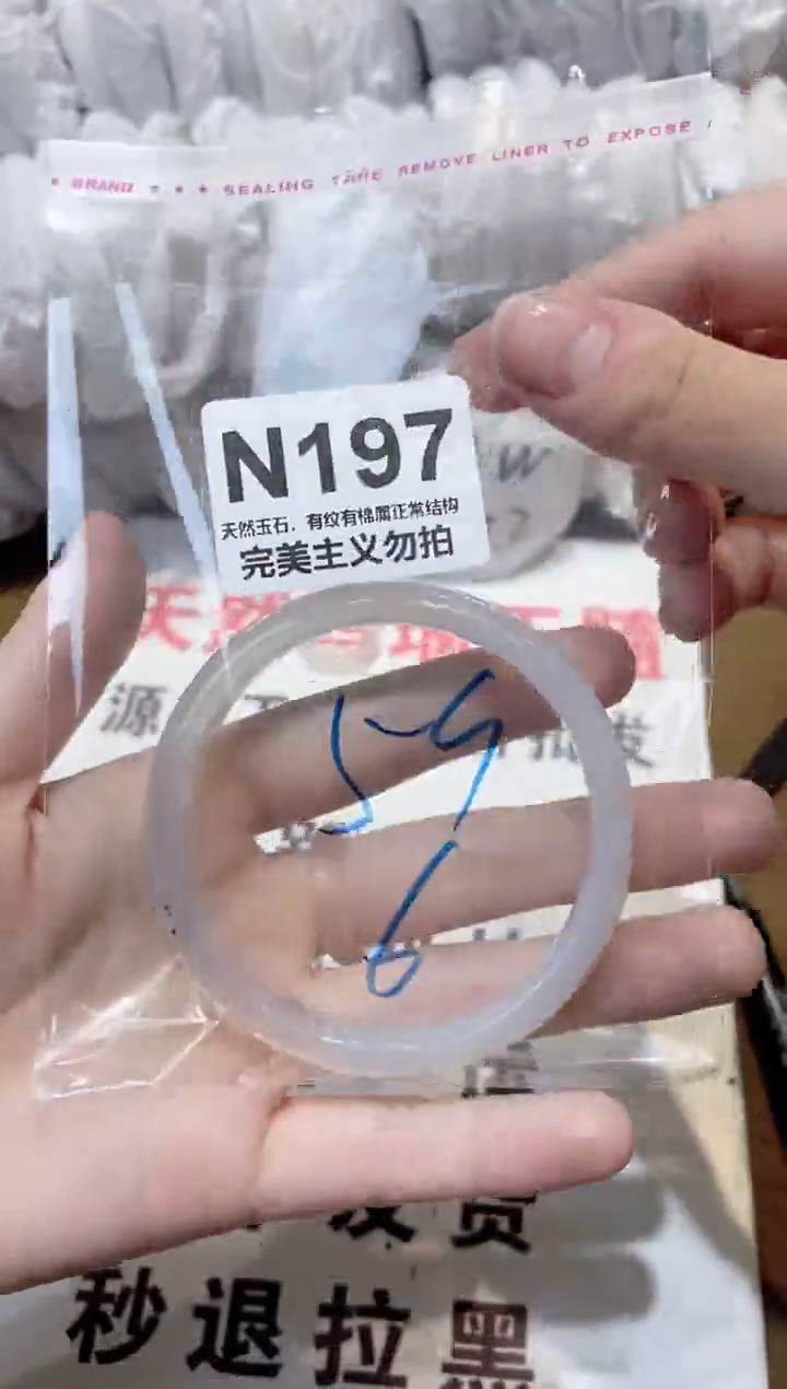 玛瑙/玉髓手镯未镶嵌59