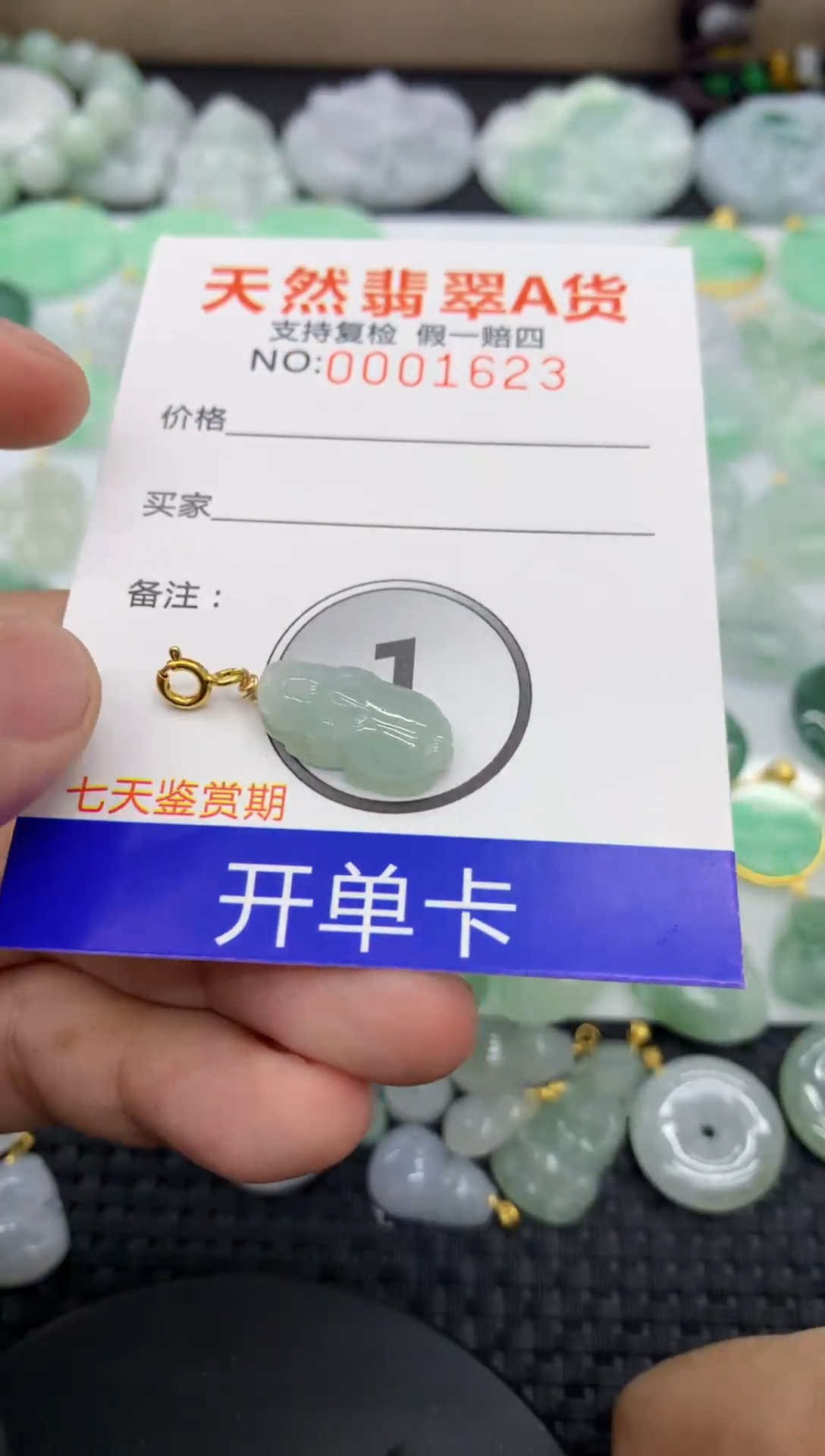 【闪购商品】翡翠颈饰未镶嵌11111111111