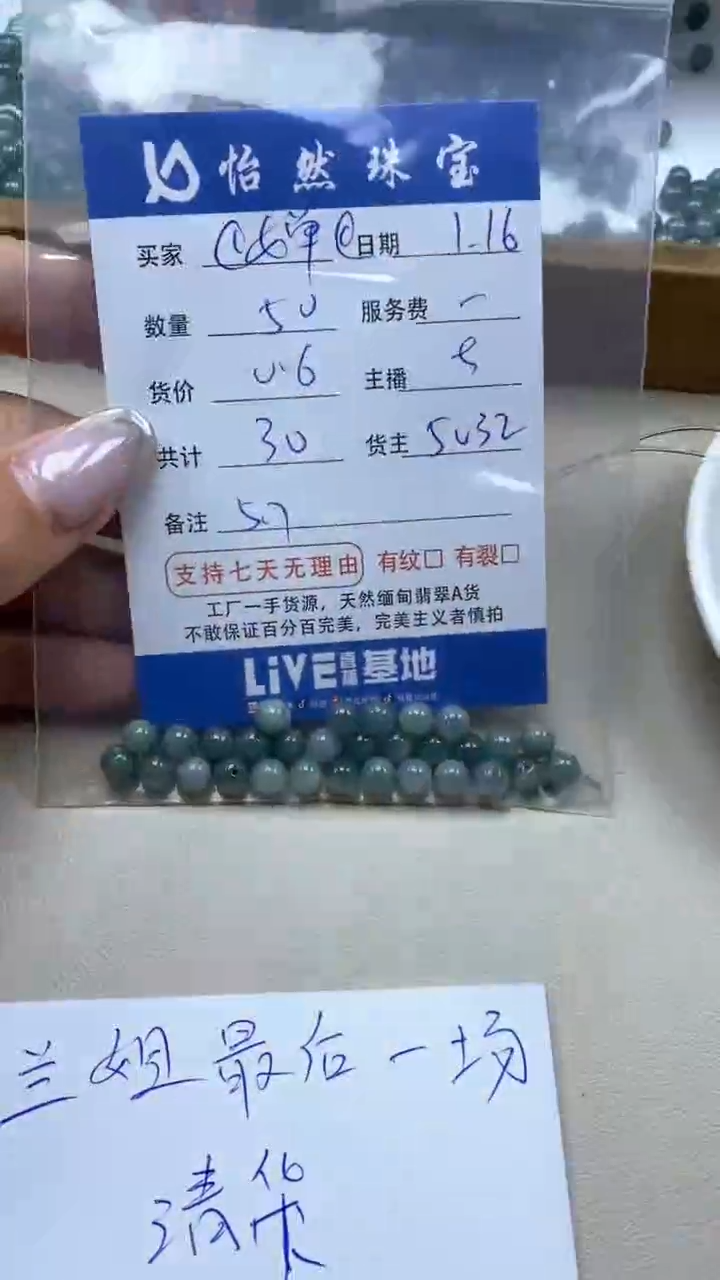 【闪购商品】翡翠手串未镶嵌@婵卡5++（50/0.6）