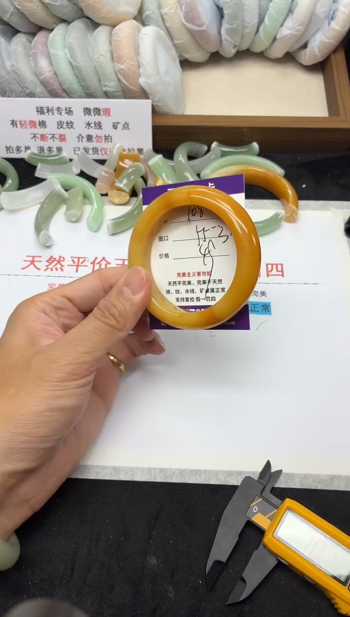 未镶嵌手镯石英质玉108