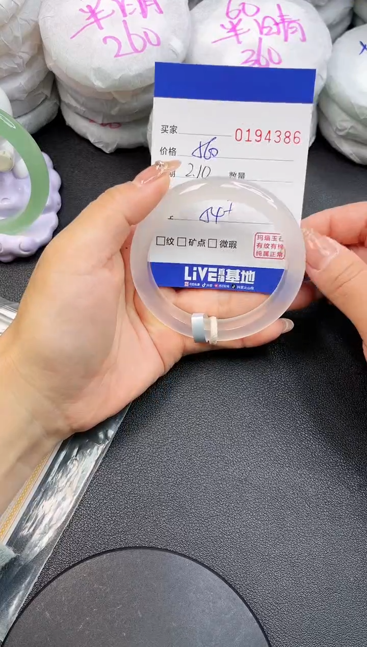 【闪购商品】玛瑙/玉髓手镯未镶嵌4386